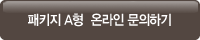 온라인 문의