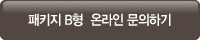 온라인 문의