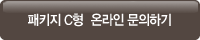 온라인 문의