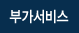 스마트윙