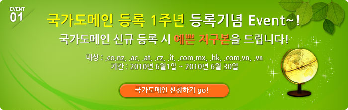 IBI의 도메인 할인 팍팍~