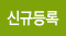 기간연장