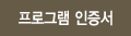 Thawte 서버인증서